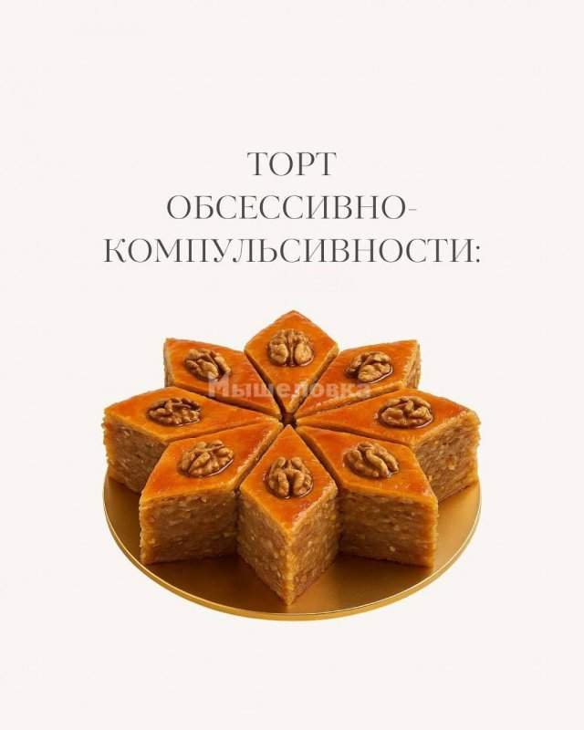 Психологи из соцсетей распределили людей по их любимому торту Психологи из соцсетей распределили людей по их любимому торту