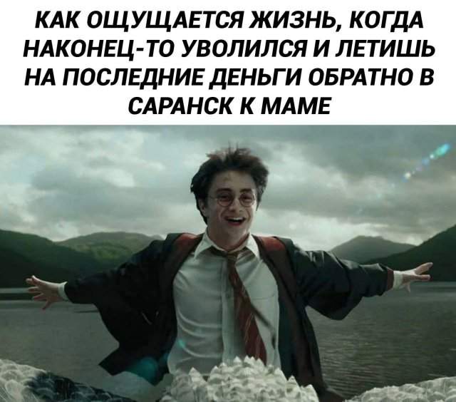 Лучшие шутки и мемы из Сети - 28.05.2025 Лучшие шутки и мемы из Сети - 28.05.2025