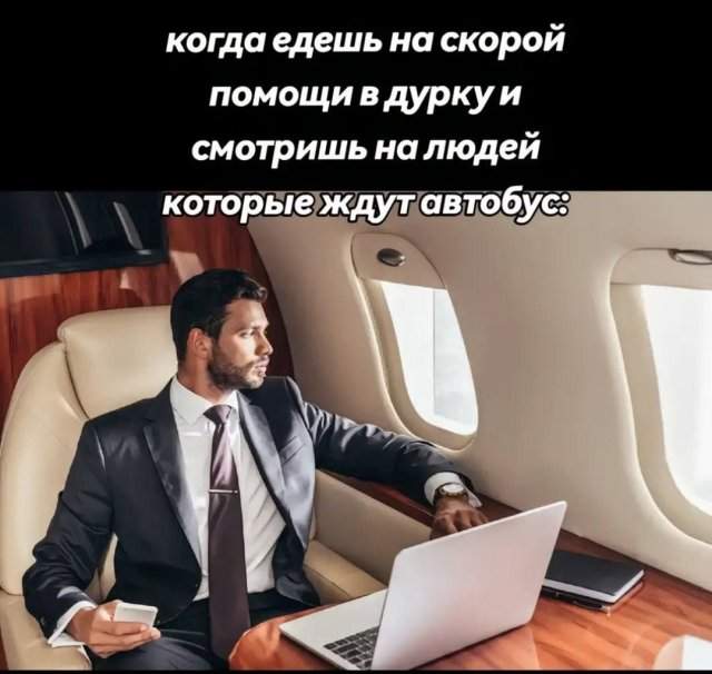 Смешные мемы - 29.05.2025