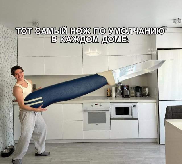 Смешные мемы - 29.05.2025
