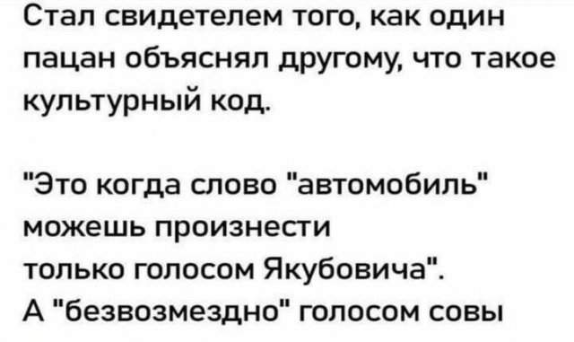 Смешные мемы - 29.05.2025