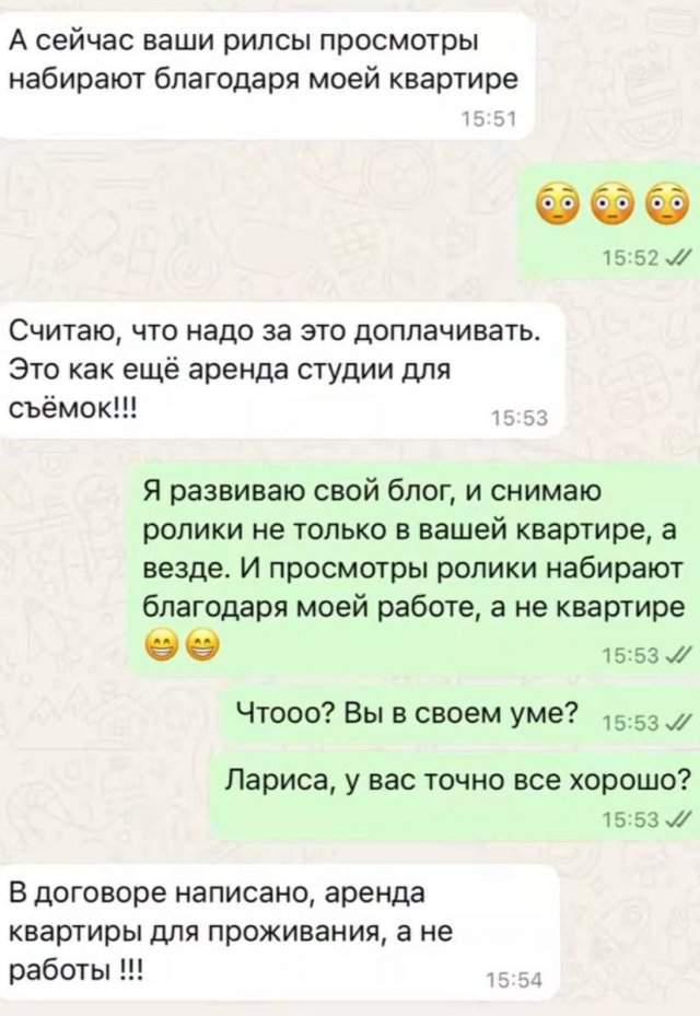 "Платите мне процент с дохода": арендатор потребовала с блогера делиться доходом с рилсов "Платите мне процент с дохода": арендатор потребовала с блогера делиться доходом с рилсов