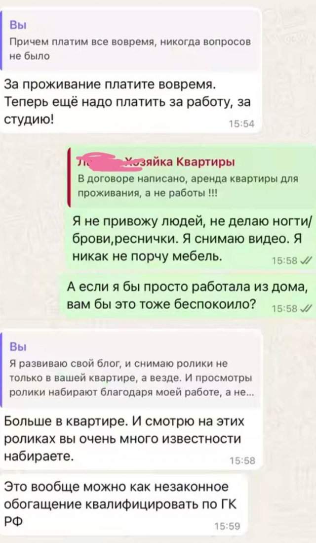"Платите мне процент с дохода": арендатор потребовала с блогера делиться доходом с рилсов "Платите мне процент с дохода": арендатор потребовала с блогера делиться доходом с рилсов