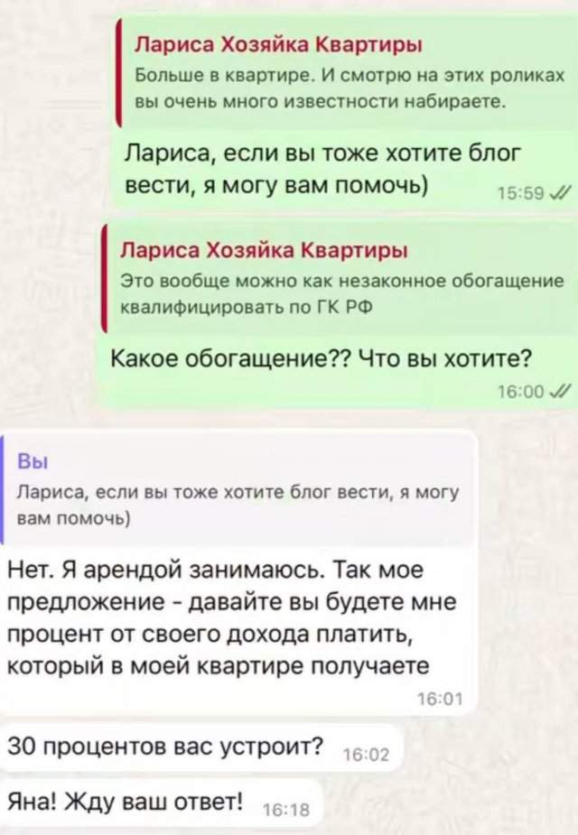"Платите мне процент с дохода": арендатор потребовала с блогера делиться доходом с рилсов "Платите мне процент с дохода": арендатор потребовала с блогера делиться доходом с рилсов