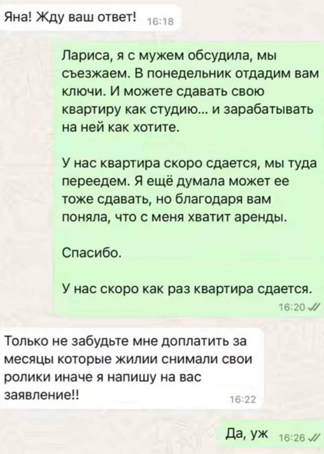 "Платите мне процент с дохода": арендатор потребовала с блогера делиться доходом с рилсов "Платите мне процент с дохода": арендатор потребовала с блогера делиться доходом с рилсов