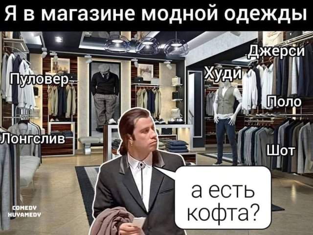 Лучшие шутки и мемы - 29.05.2025 Лучшие шутки и мемы - 29.05.2025