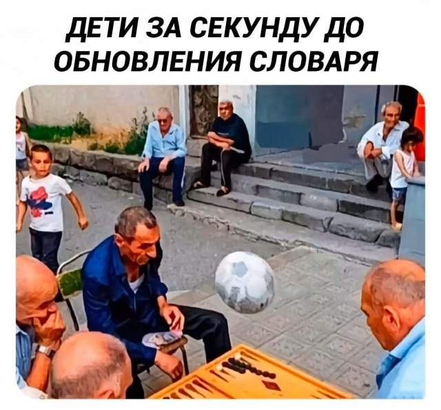 Лучшие шутки и мемы - 29.05.2025 Лучшие шутки и мемы - 29.05.2025
