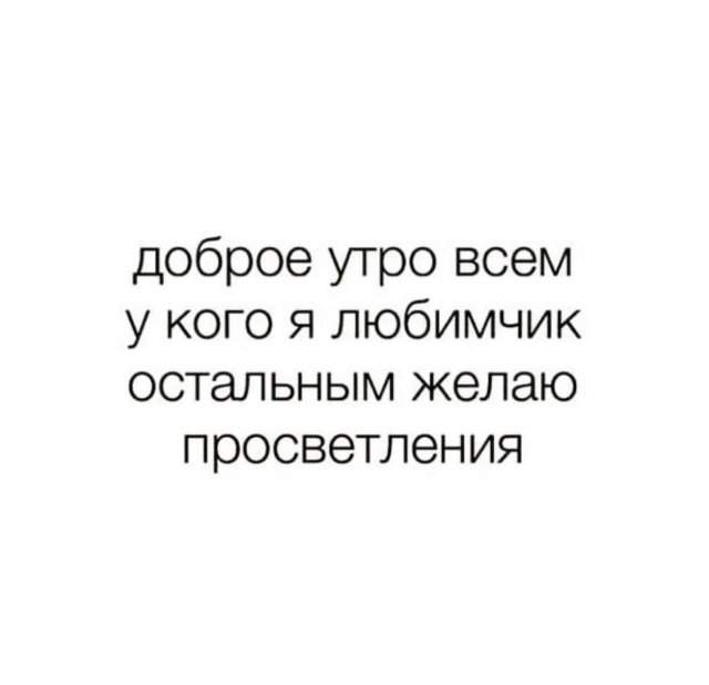 Смешные мемы - 30.05.2025 Смешные мемы - 30.05.2025