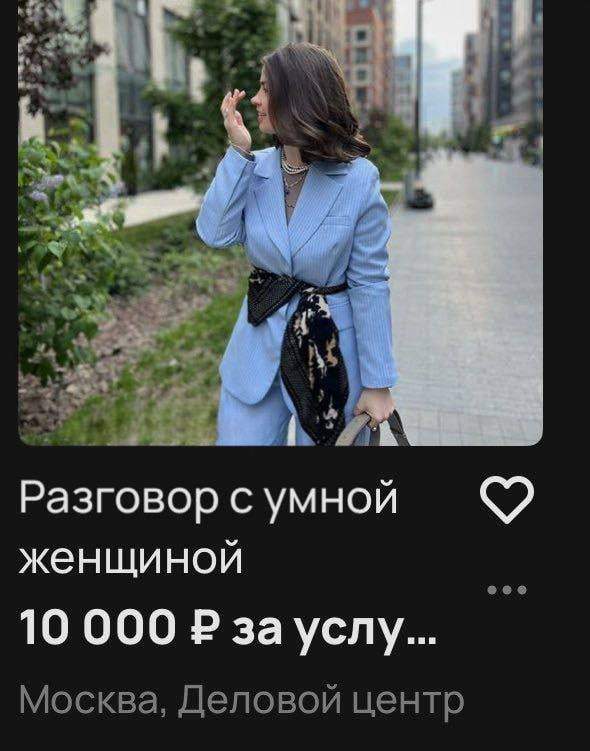В Сети предлагают необычную услугу
