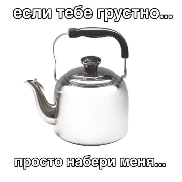 Лучшие шутки и мемы из Сети - 30.05.2025 Лучшие шутки и мемы из Сети - 30.05.2025