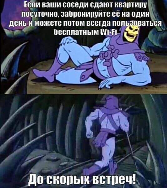 Лучшие шутки и мемы из Сети - 30.05.2025 Лучшие шутки и мемы из Сети - 30.05.2025