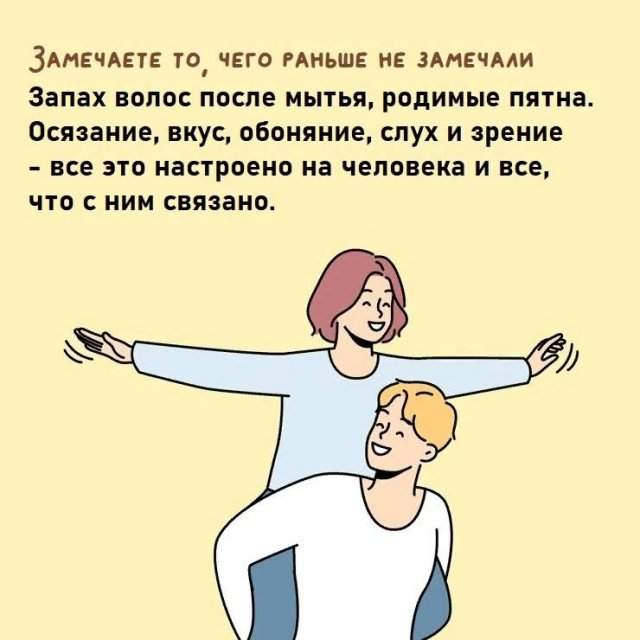 Признаки того, что вы влюбляетесь