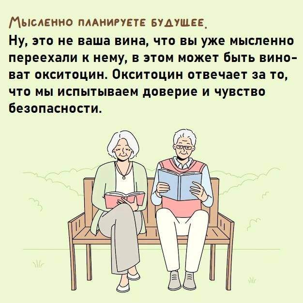 Признаки того, что вы влюбляетесь
