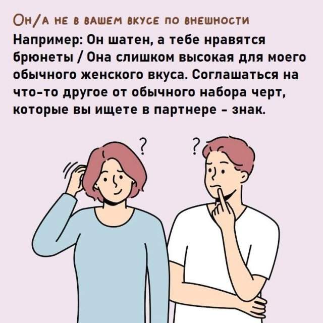 Признаки того, что вы влюбляетесь