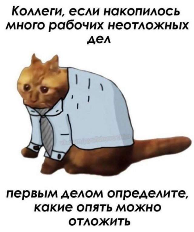 Смешные мемы - 02.06.2025 Смешные мемы - 02.06.2025