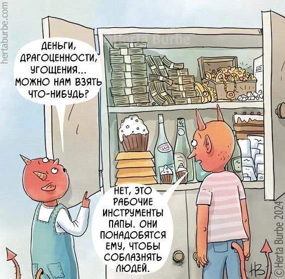Лучшие шутки и мемы из Сети - 02.06.2025 Лучшие шутки и мемы из Сети - 02.06.2025