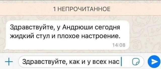 Лучшие шутки и мемы из Сети - 02.06.2025 Лучшие шутки и мемы из Сети - 02.06.2025