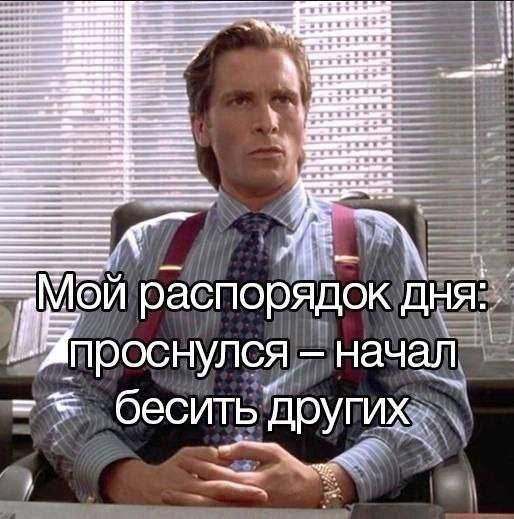 Лучшие шутки и мемы из Сети - 03.06.2025 Лучшие шутки и мемы из Сети - 03.06.2025