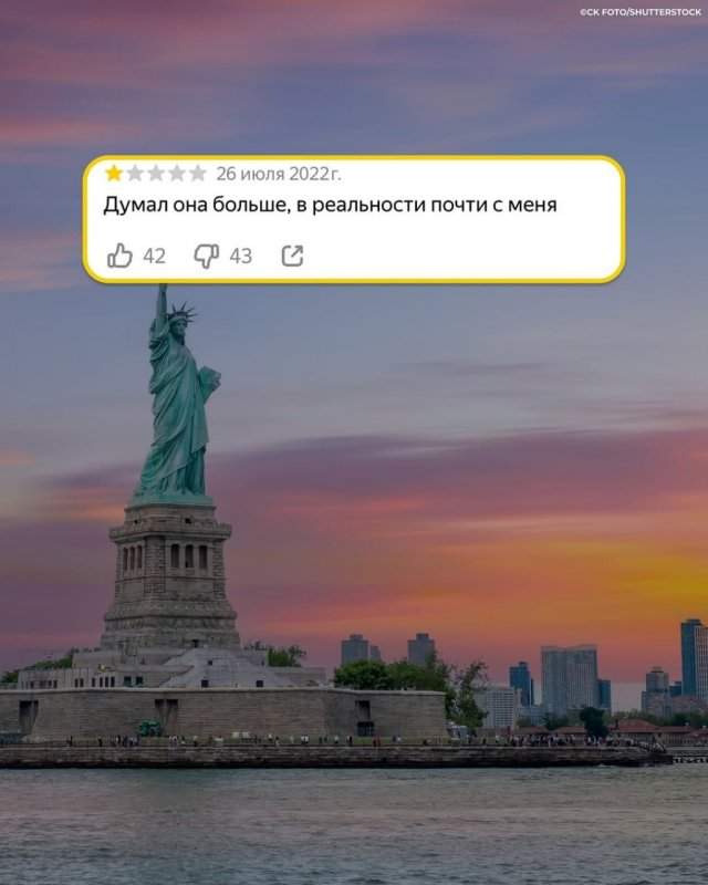 Самые честные отзывы на великие архитектурые достопримечательности Самые честные отзывы на великие архитектурые достопримечательности