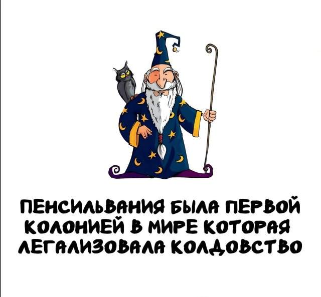Интересные факты на все случаи жизни Интересные факты на все случаи жизни