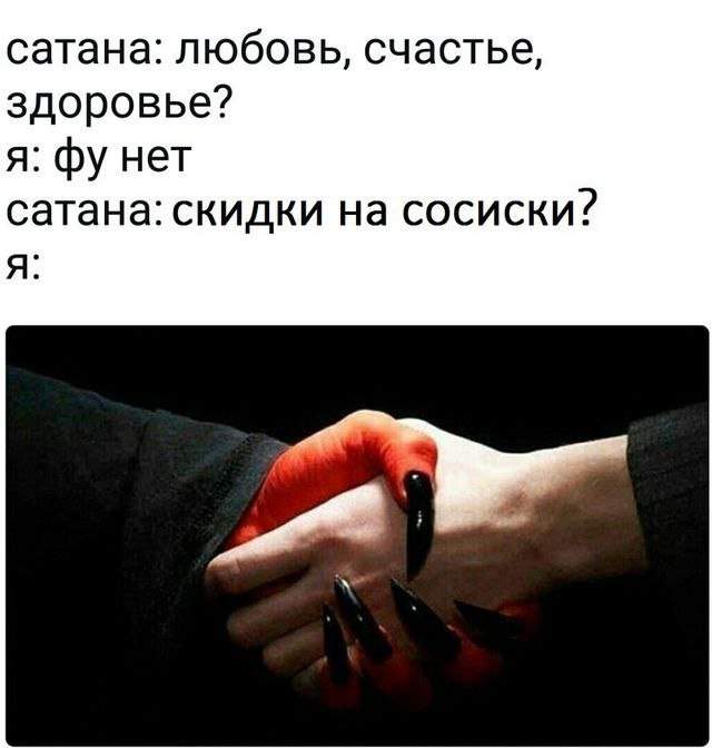 Лучшие шутки и мемы из Сети - 04.06.2025 Лучшие шутки и мемы из Сети - 04.06.2025