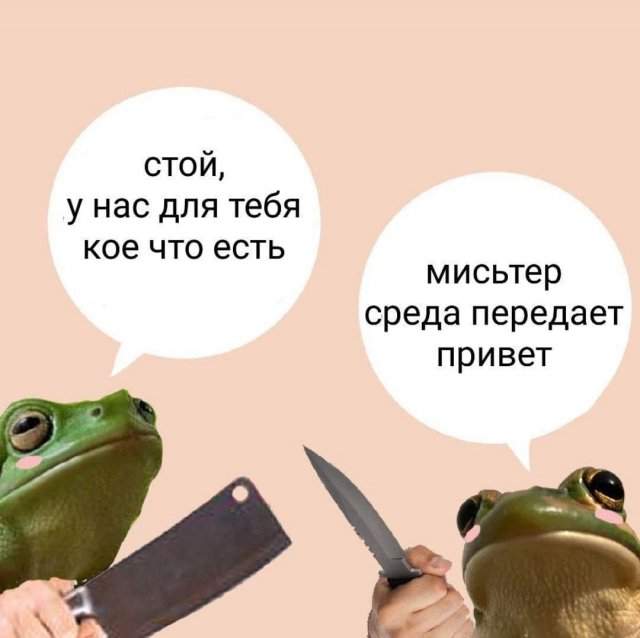 Лучшие шутки и мемы из Сети - 04.06.2025 Лучшие шутки и мемы из Сети - 04.06.2025