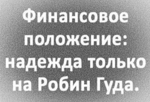Лучшие шутки и мемы из Сети - 04.06.2025 Лучшие шутки и мемы из Сети - 04.06.2025