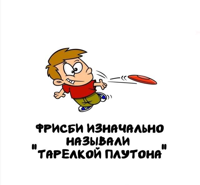 Интересные факты на все случаи жизни Интересные факты на все случаи жизни