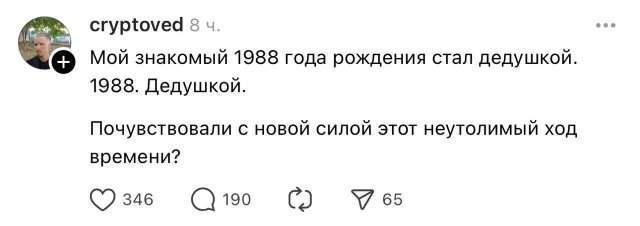 Лучшие шутки и мемы из Сети - 05.06.2025