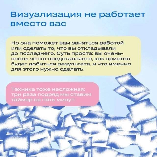 Как справиться с неприятными делами Как справиться с неприятными делами
