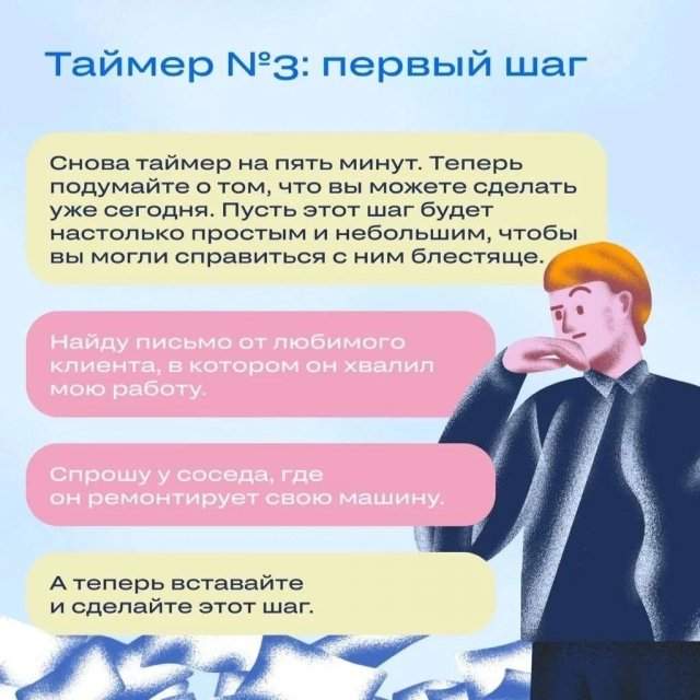 Как справиться с неприятными делами Как справиться с неприятными делами