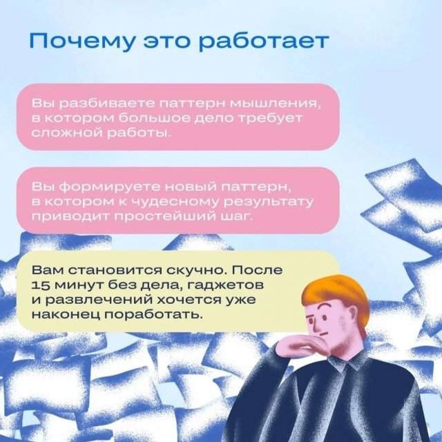 Как справиться с неприятными делами Как справиться с неприятными делами