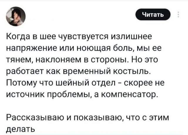 Массаж не поможет: фитнес-тренер рассказала, что делать, если постоянно болит шея