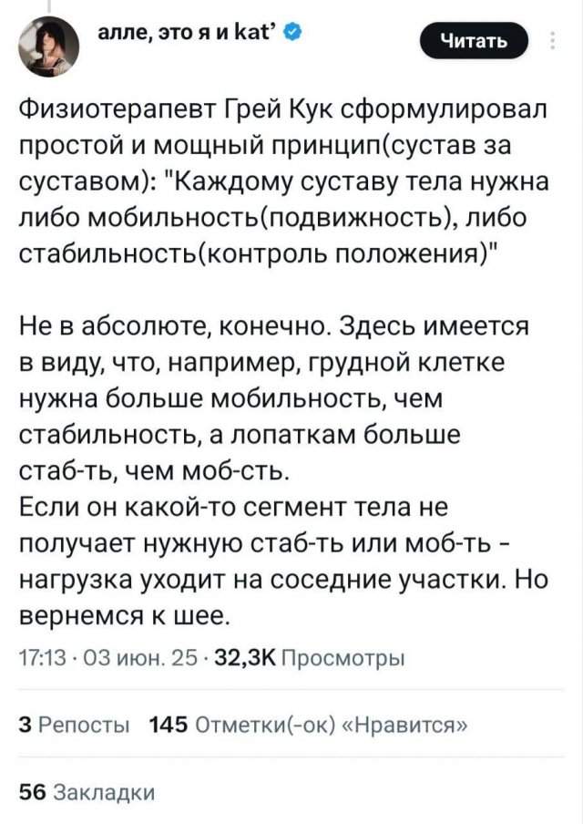 Массаж не поможет: фитнес-тренер рассказала, что делать, если постоянно болит шея Массаж не поможет: фитнес-тренер рассказала, что делать, если постоянно болит шея