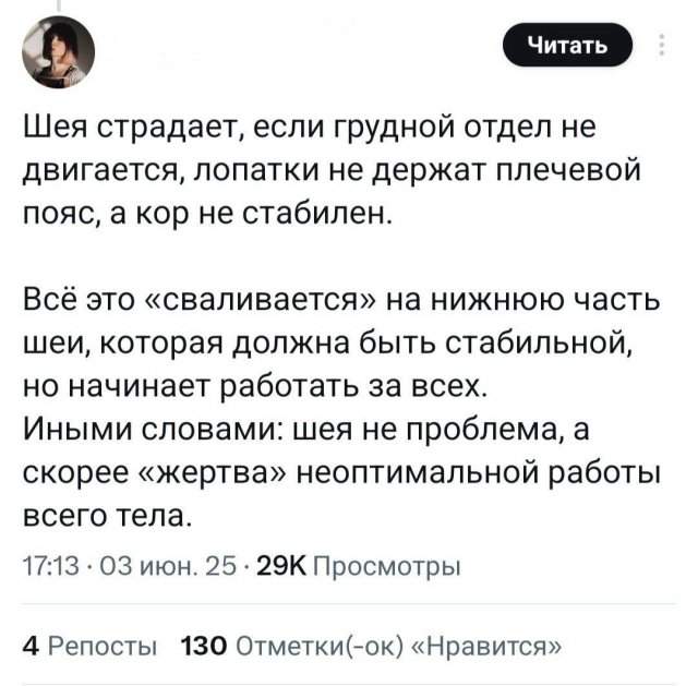 Массаж не поможет: фитнес-тренер рассказала, что делать, если постоянно болит шея Массаж не поможет: фитнес-тренер рассказала, что делать, если постоянно болит шея