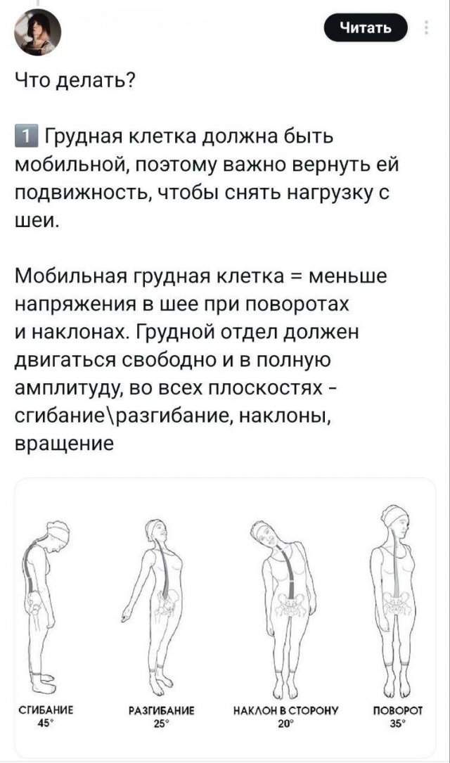 Массаж не поможет: фитнес-тренер рассказала, что делать, если постоянно болит шея Массаж не поможет: фитнес-тренер рассказала, что делать, если постоянно болит шея