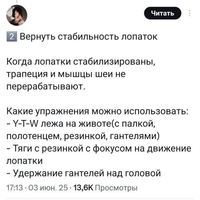 Массаж не поможет: фитнес-тренер рассказала, что делать, если постоянно болит шея Массаж не поможет: фитнес-тренер рассказала, что делать, если постоянно болит шея