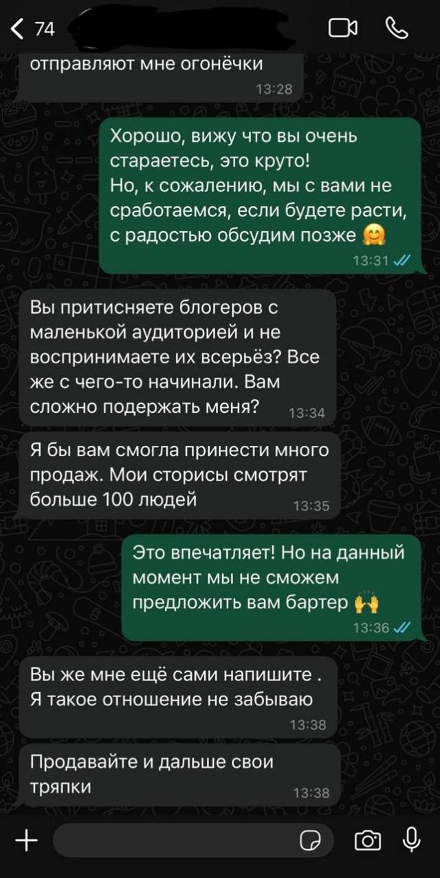 Теперь все хотят быть блогерами и получать все бесплатно