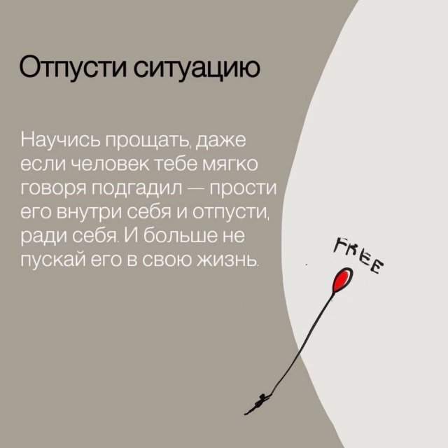 Советы психолога: как перестать обижаться Советы психолога: как перестать обижаться