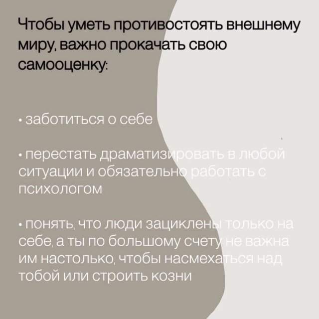 Советы психолога: как перестать обижаться Советы психолога: как перестать обижаться