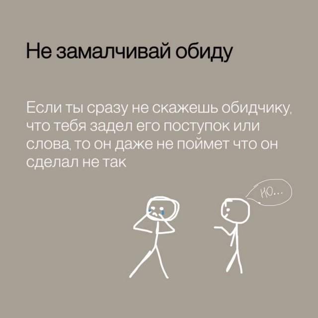 Советы психолога: как перестать обижаться Советы психолога: как перестать обижаться