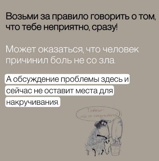 Советы психолога: как перестать обижаться Советы психолога: как перестать обижаться
