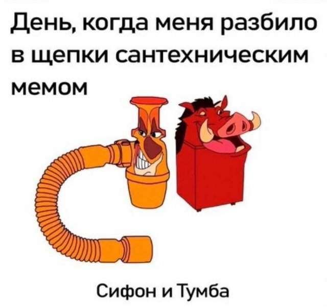 Смешные мемы - 10.06.2025 Смешные мемы - 10.06.2025