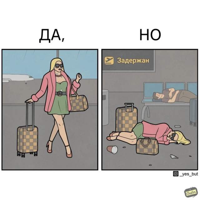 Ироничный комикс о двойных стандартах от художника Антона Гудима Ироничный комикс о двойных стандартах от художника Антона Гудима