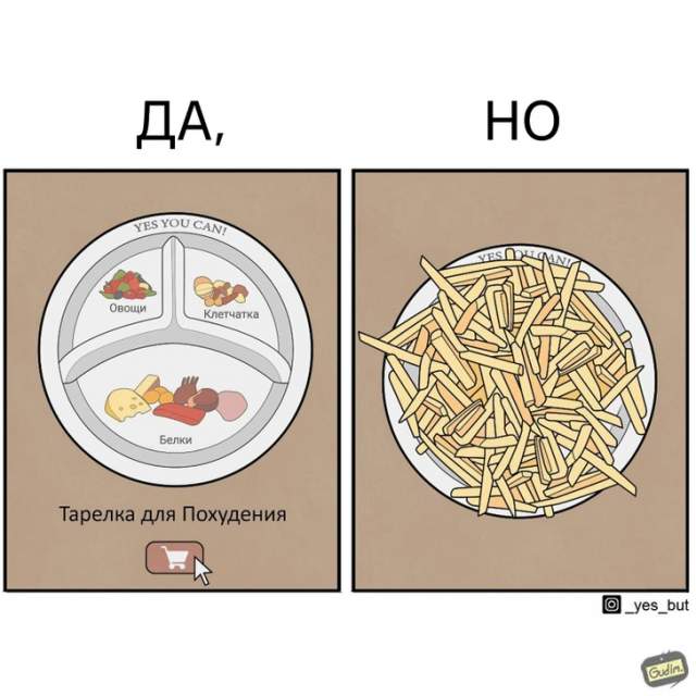 Ироничный комикс о двойных стандартах от художника Антона Гудима Ироничный комикс о двойных стандартах от художника Антона Гудима