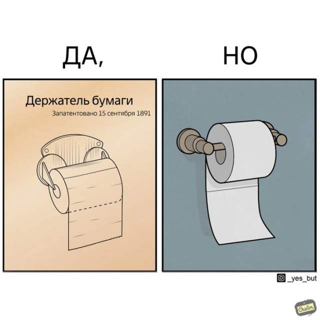 Ироничный комикс о двойных стандартах от художника Антона Гудима Ироничный комикс о двойных стандартах от художника Антона Гудима
