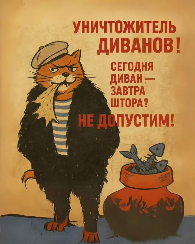 Нейросеть добавила котиков на знаменитые советские плакаты Нейросеть добавила котиков на знаменитые советские плакаты