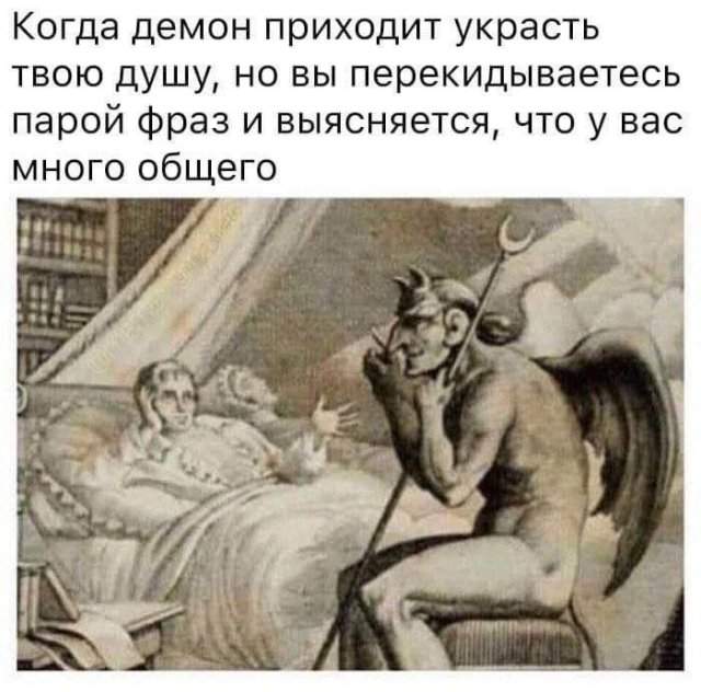 Лучшие шутки и мемы из Сети - 12.06.2025 Лучшие шутки и мемы из Сети - 12.06.2025