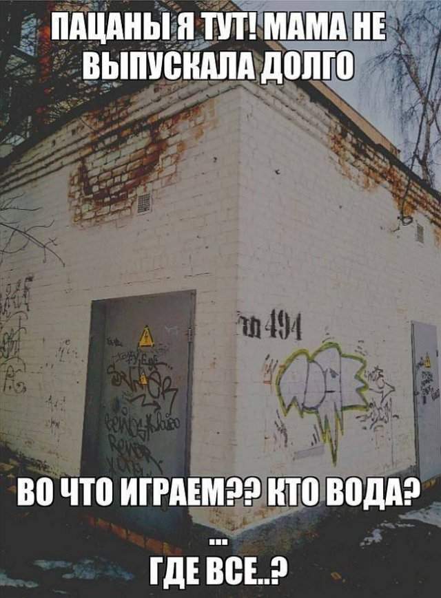 Лучшие шутки и мемы из Сети - 12.06.2025 Лучшие шутки и мемы из Сети - 12.06.2025