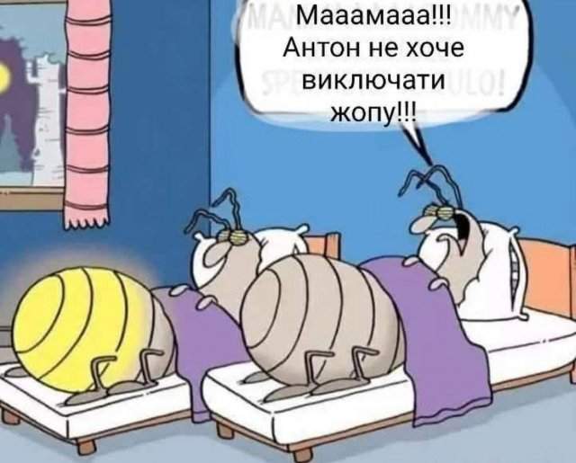 Смешные мемы - 12.06.2025 Смешные мемы - 12.06.2025